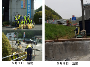 梶田礦業運輸株式会社　活動レポート