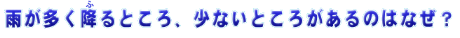 JӂƂAȂƂ낪̂͂ȂH