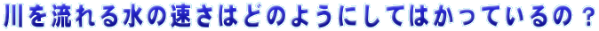 𗬂鐅̑͂ǂ̂悤ɂĂ͂ẮH