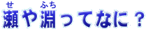 ӂĂȂɁH