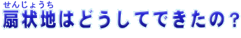 񂶂傤͂ǂĂł́H