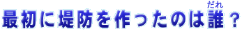 ɂĂڂ̂͂H