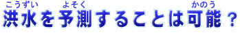 悻邱Ƃ͂̂H