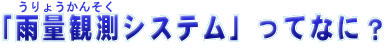 u傤񂻂VXevĂȂɁH
