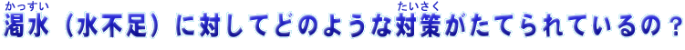 i݂Ԃjɑ΂Ăǂ̂悤ȂĂẮH