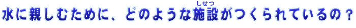 ɐeނ߂ɁAǂ̂悤ȂẮH