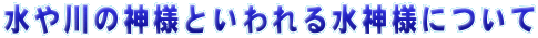 ̐_lƂ鐅_lɂ