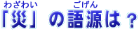 u킴킢v̂́H