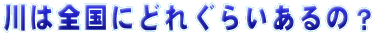 ͑Sɂǂꂮ炢́H