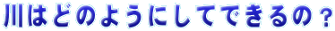 ͂ǂ̂悤ɂĂł́H