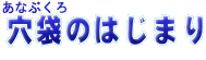 ȂԂ̂͂܂