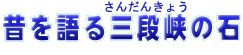 ̂邳񂾂񂫂傤̐
