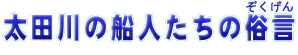 c̑Dl̂