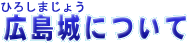 Ђ낵܂傤ɂ