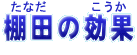 Ȃ̂