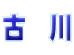 Ð