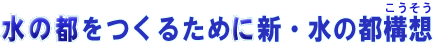 ̓s邽߂ɐVE̓s