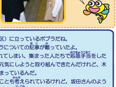 太田川こどもモニター回答メールh19 19 太田川こどもモニター回答メールh19 19