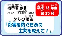 25