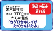 17