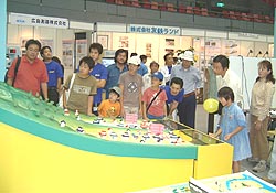 砂防模型