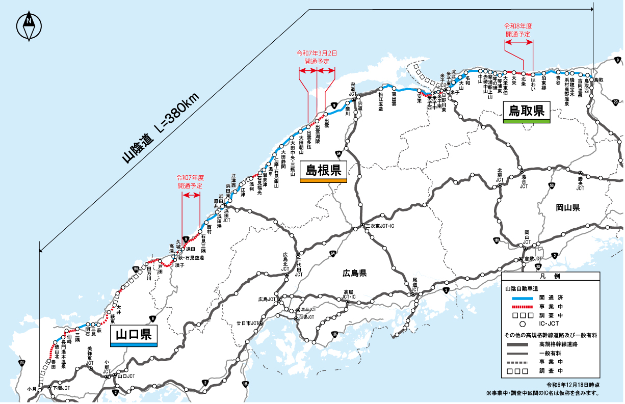 山陰道の概要 山陰道ポータルサイト 国土交通省中国地方整備