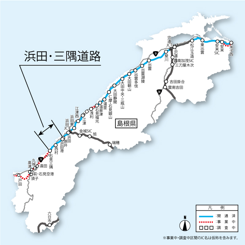 浜田・三隅道路｜島根県｜山陰道ポータルサイト｜国土交通省中国地方整備