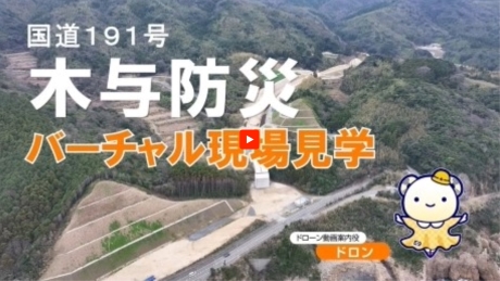 木与防災youtube