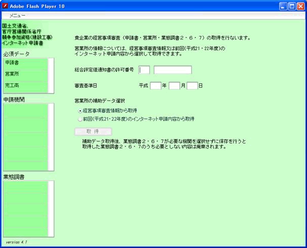 i ͕⏕e擾 j