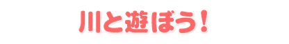 ƗVڂ!