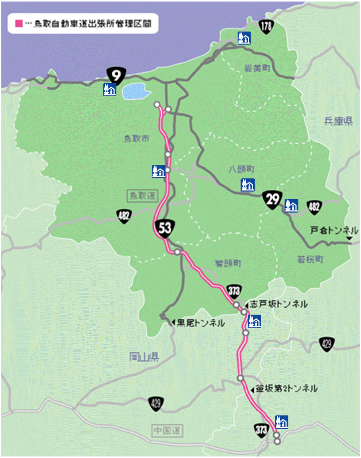 管理区間案内/鳥取自動車道出張所