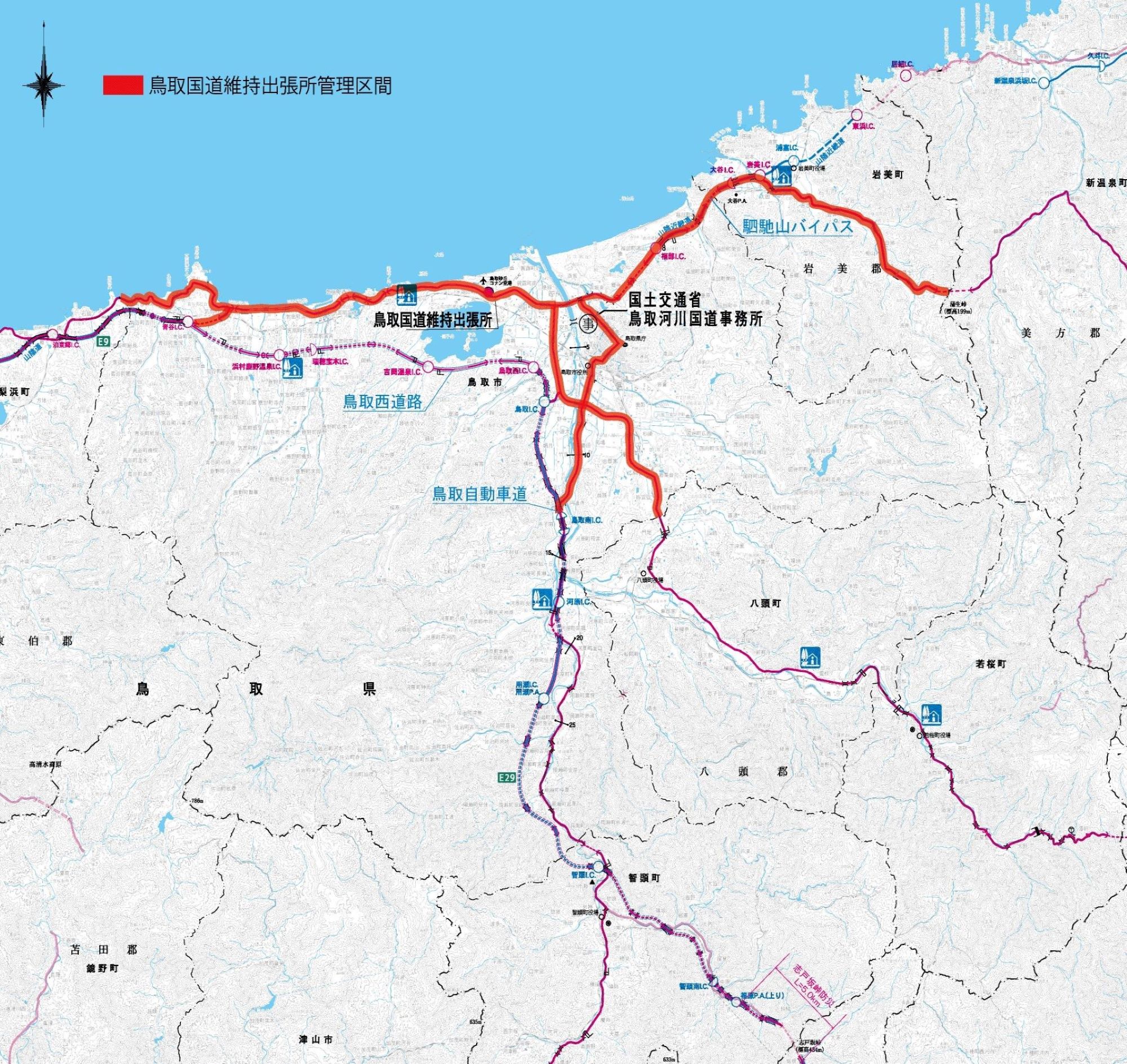 管理区間案内/鳥取国道維持出張所