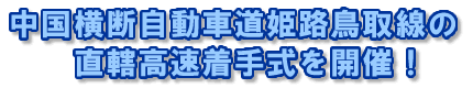 fԓPH̒莮JÁI