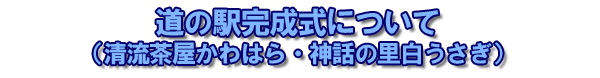 平成18年度 中国地方整備局関係予算概要(鳥取県内)