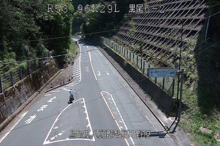 智頭町野原（国道５３号）
