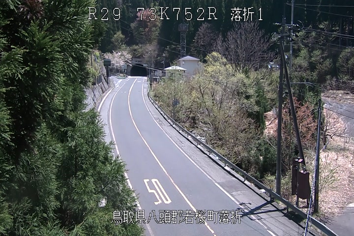 若桜町落折（国道２９号）