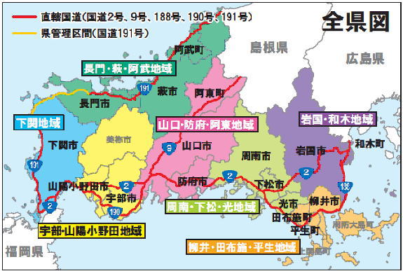 国土交通省 中国地方整備局 山口河川国道事務所 ヒヤリ地図