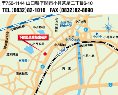750-1144 R֎s26-10 TELF0832-82-1016 FAXF0832-82-8690